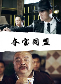 马红俊的邪神传承银雪30